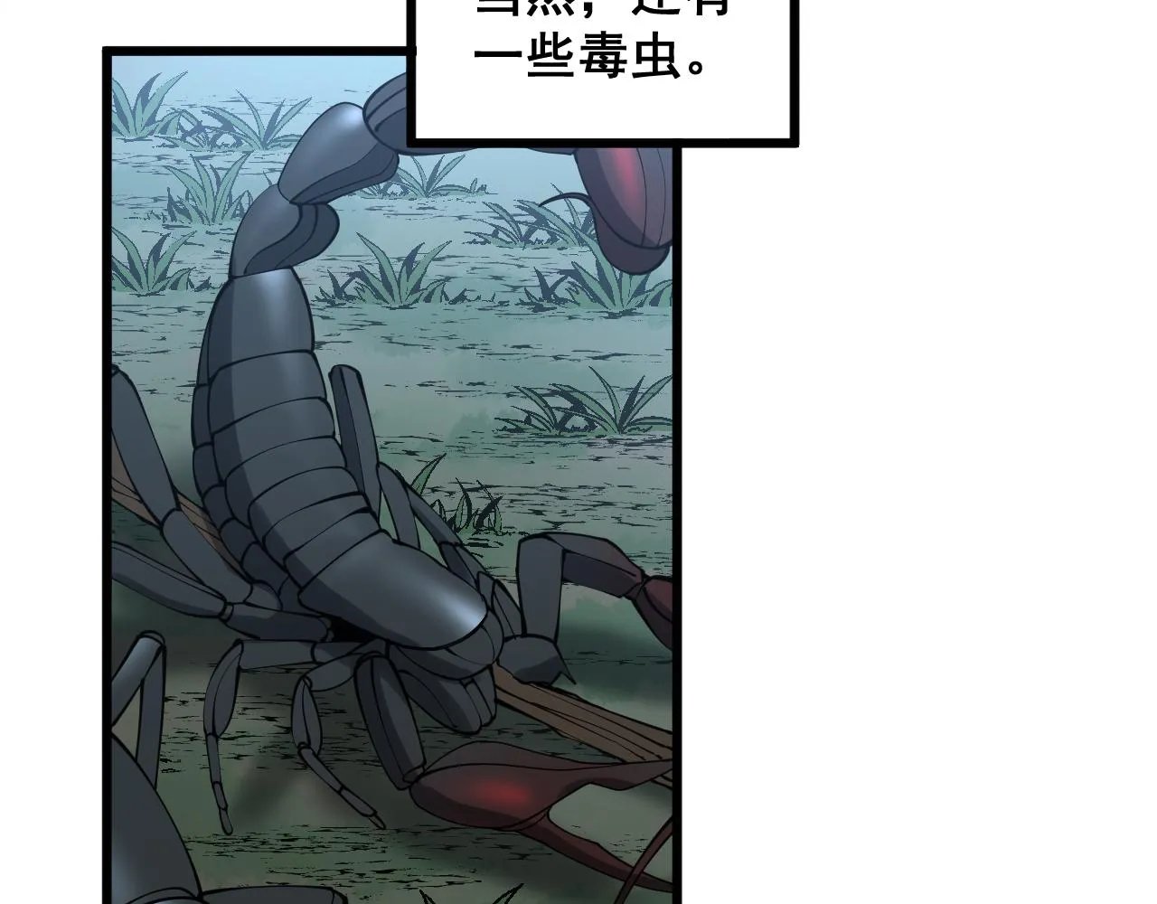 第287话 美食节目 第44页