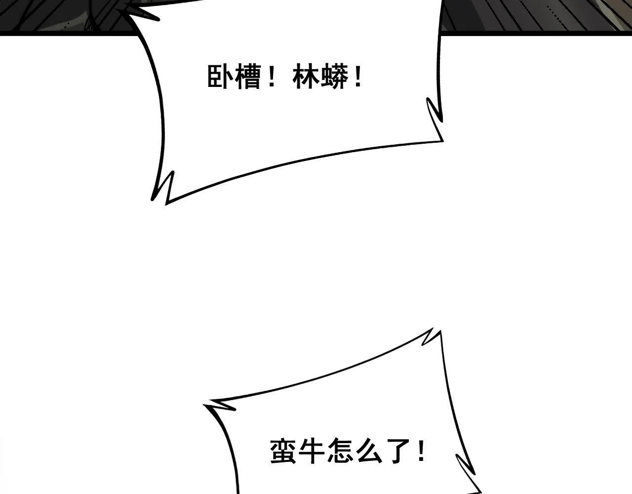 第287话 美食节目 第50页