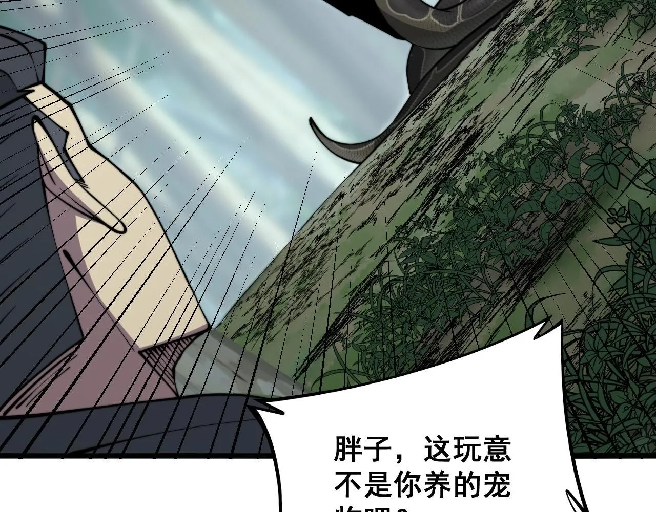 第287话 美食节目 第52页