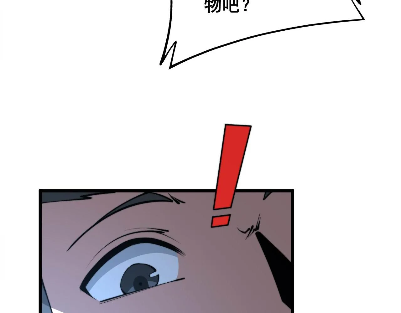 第287话 美食节目 第53页