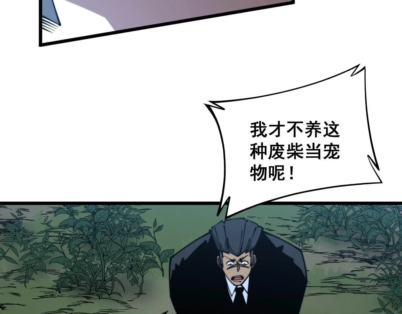 第287话 美食节目 第54页