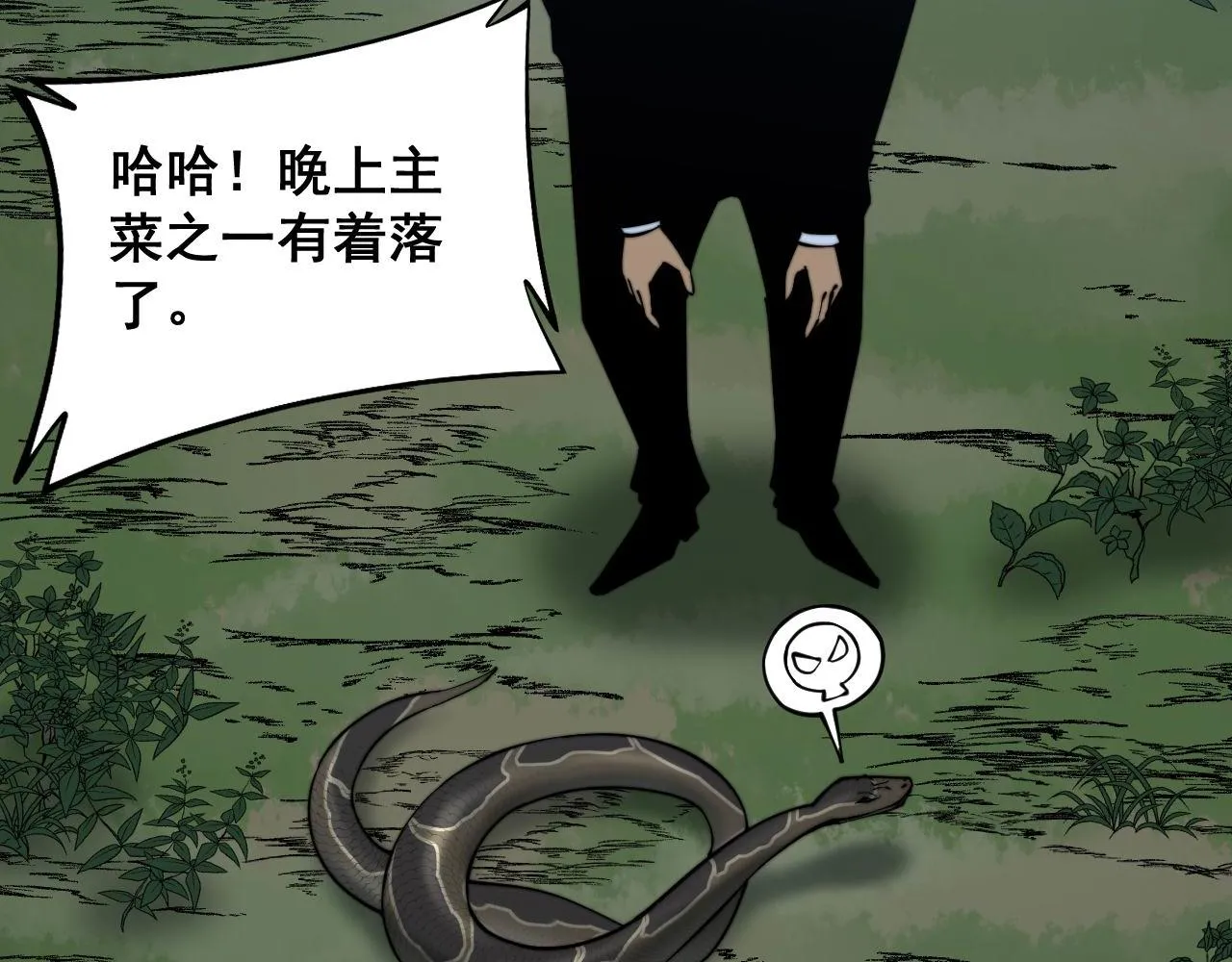 第287话 美食节目 第55页