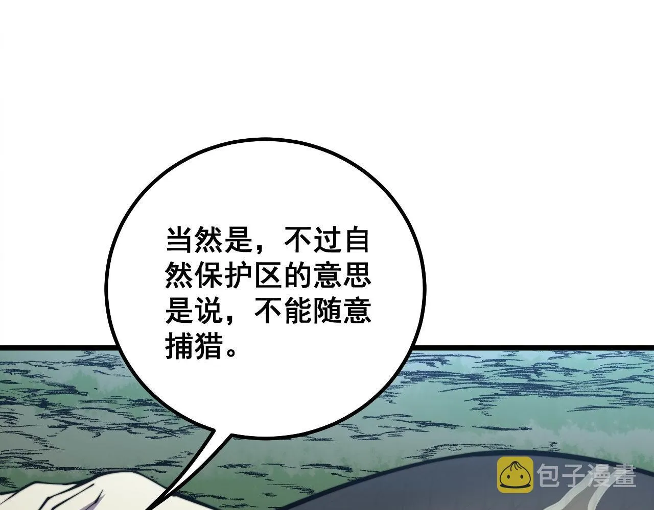 第287话 美食节目 第58页