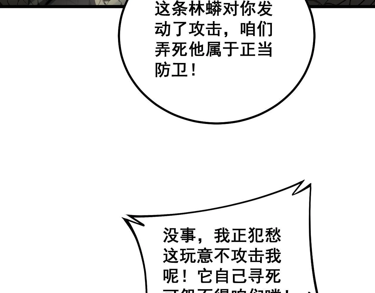 第287话 美食节目 第60页