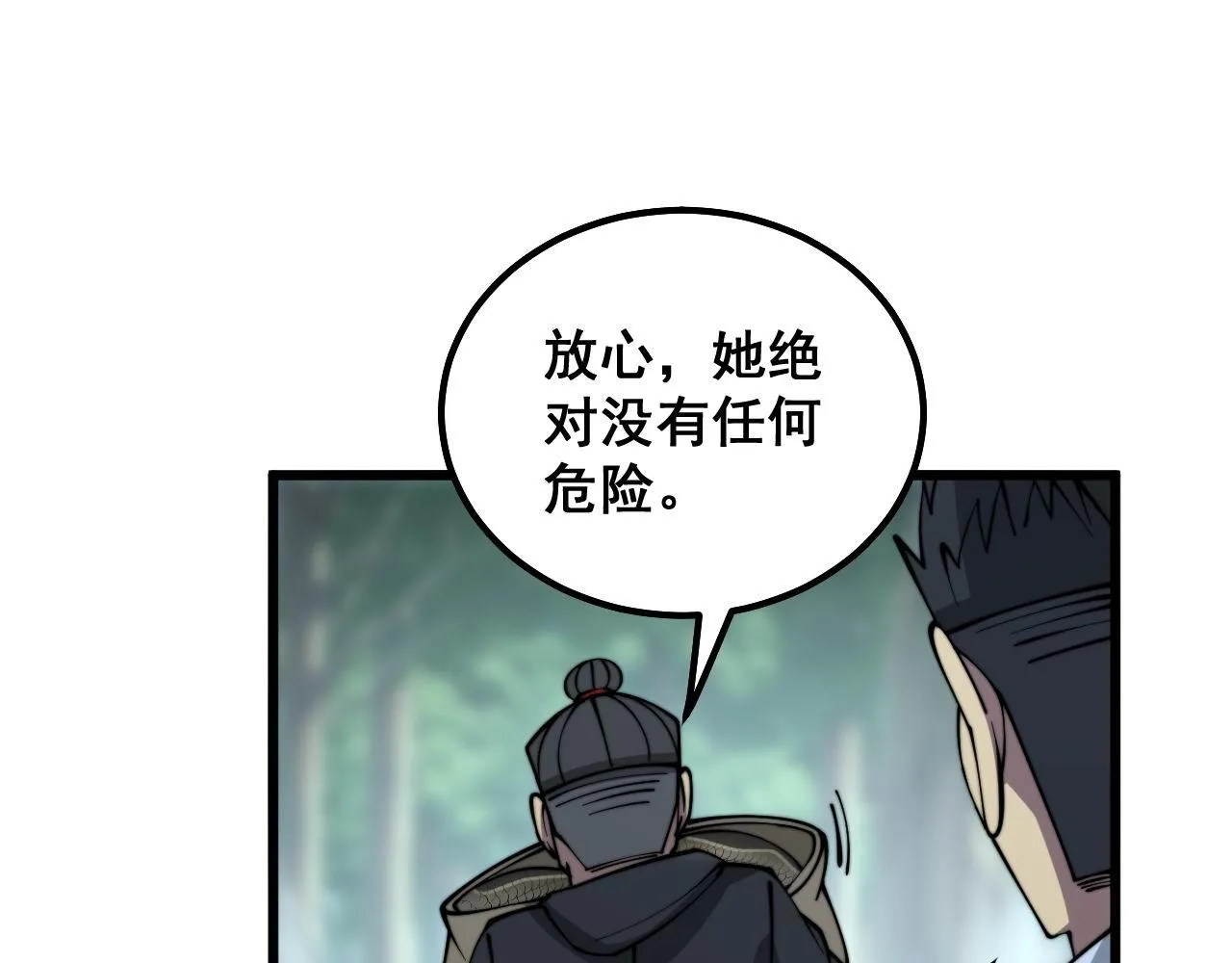 第287话 美食节目 第64页