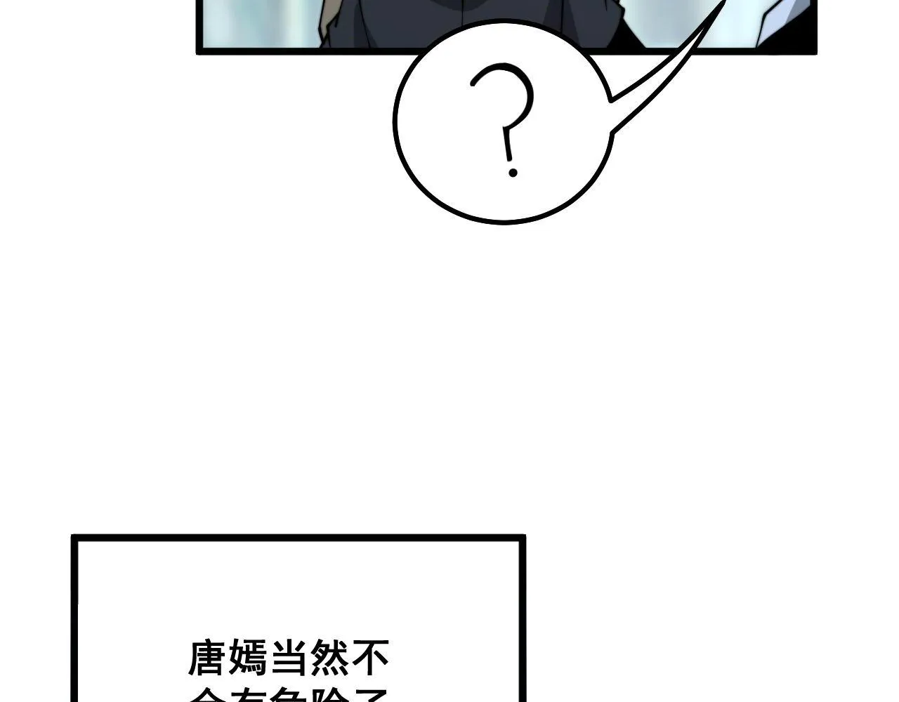 第287话 美食节目 第65页