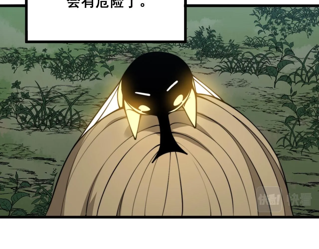 第287话 美食节目 第66页