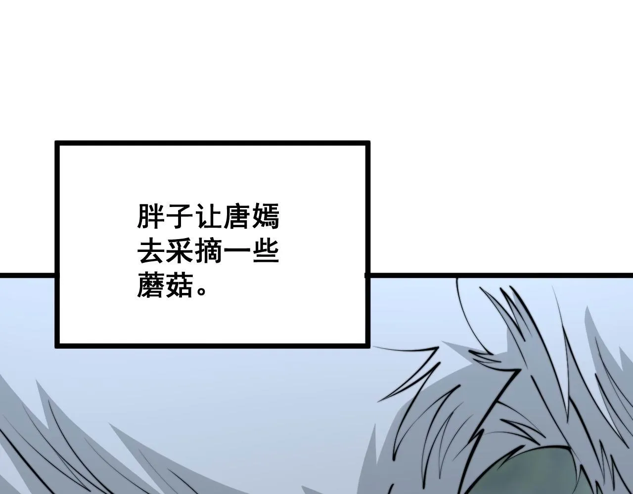 第287话 美食节目 第68页