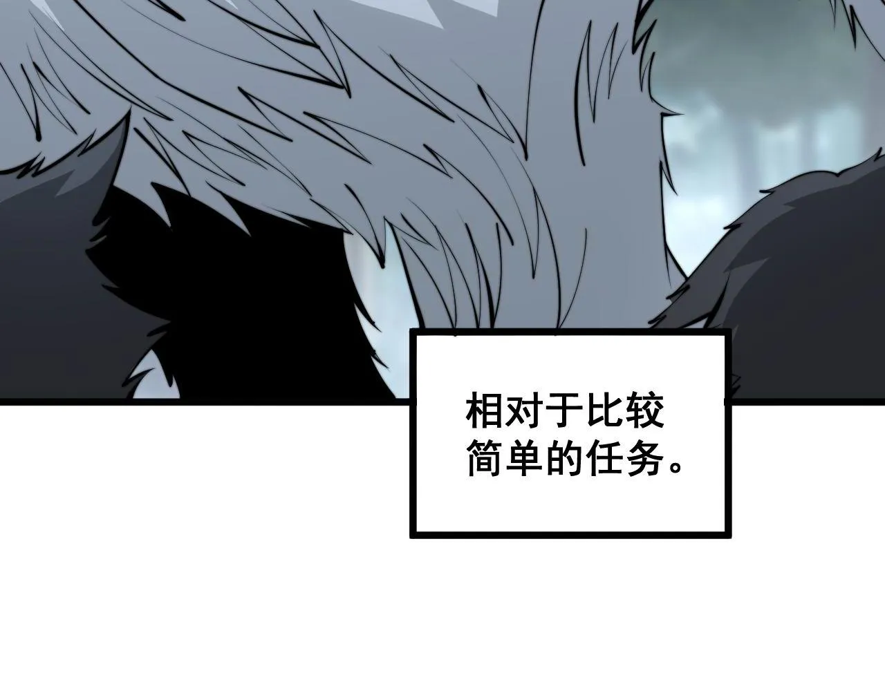 第287话 美食节目 第69页
