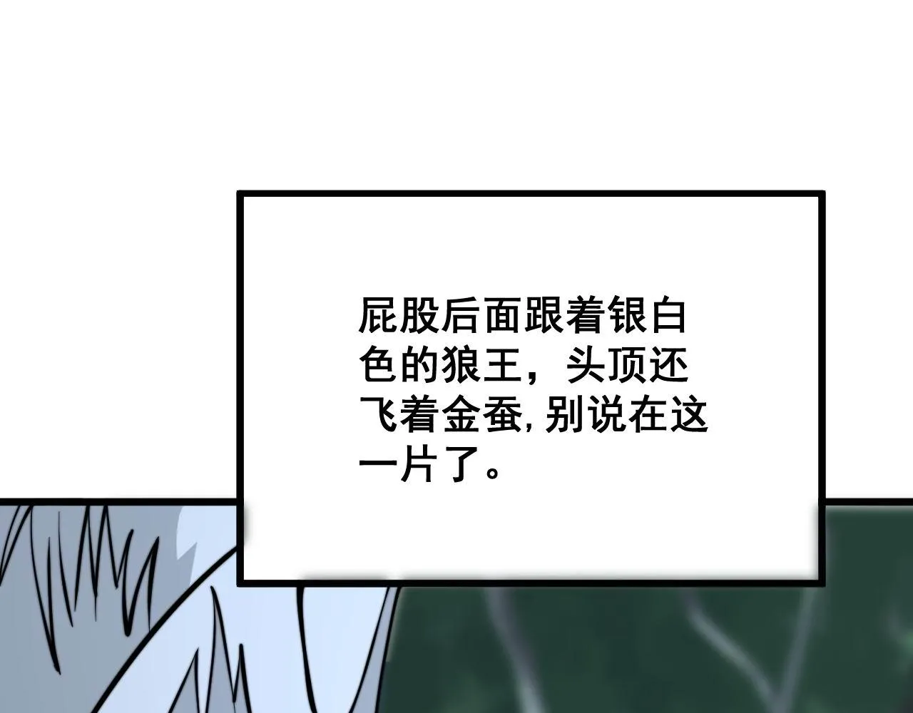 第287话 美食节目 第70页