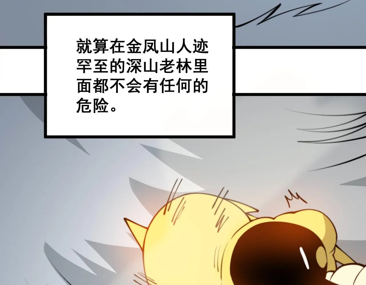 第287话 美食节目 第74页