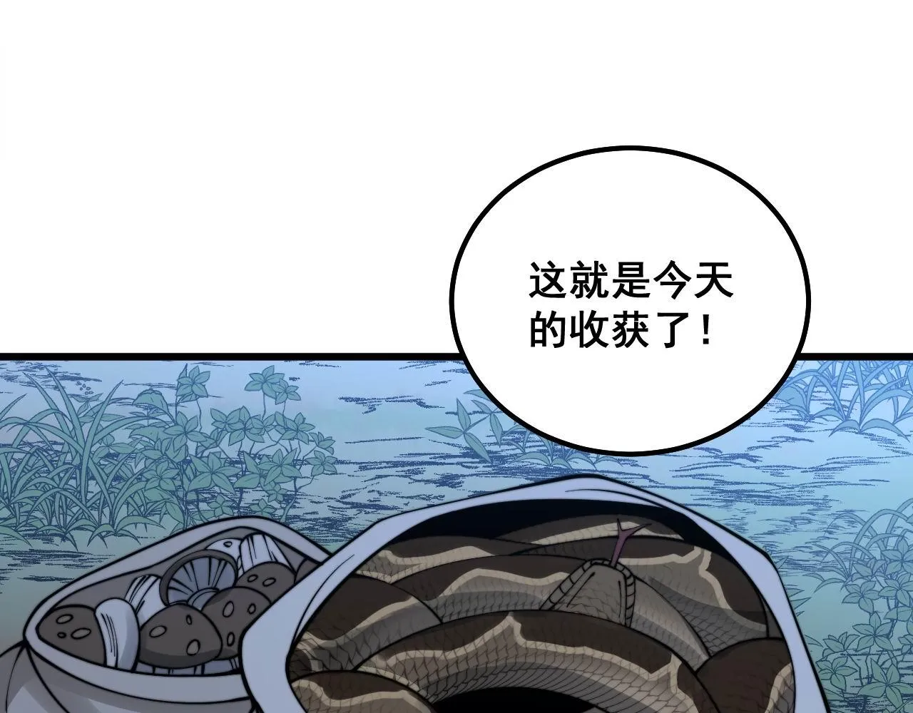 第287话 美食节目 第80页
