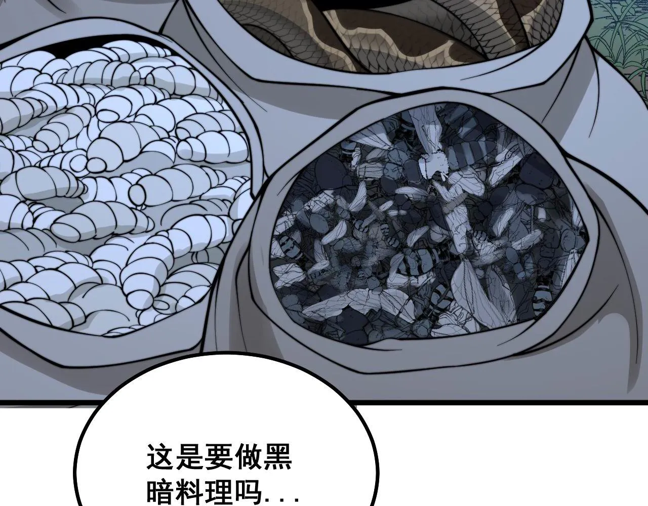 第287话 美食节目 第81页