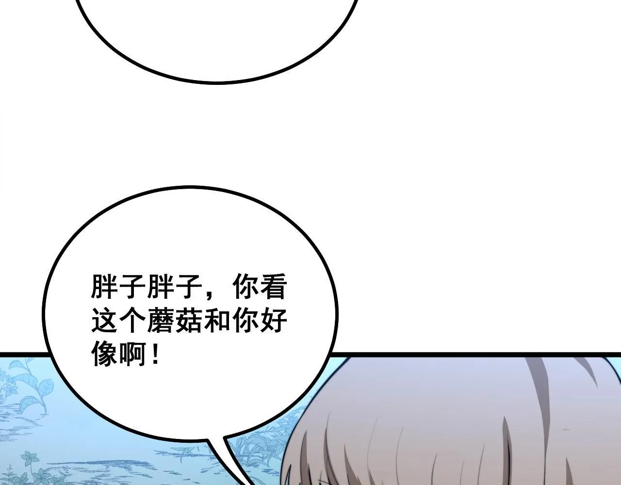 第287话 美食节目 第82页