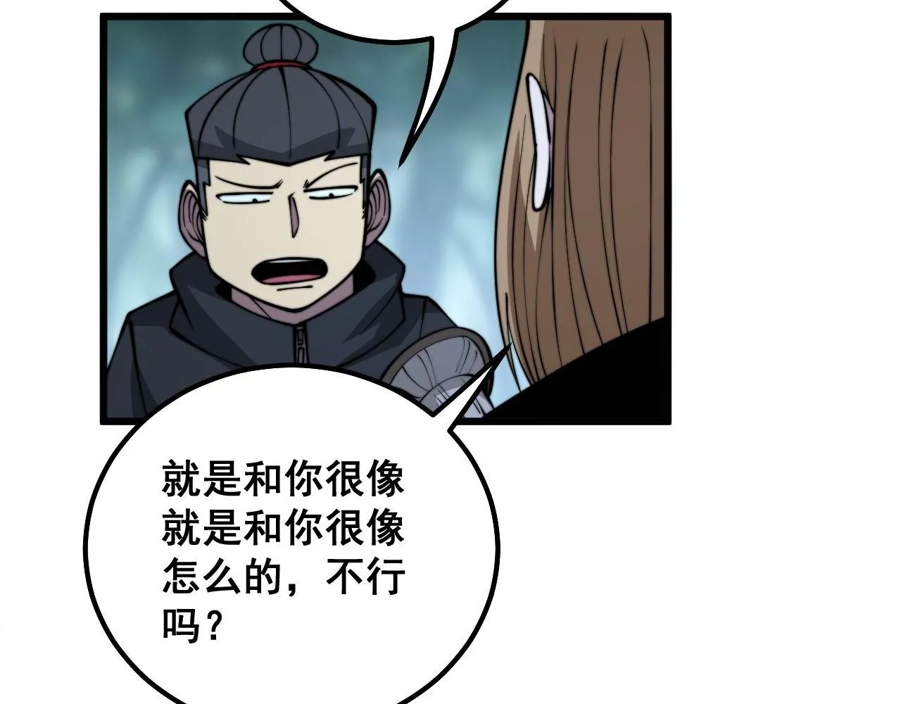 第287话 美食节目 第85页
