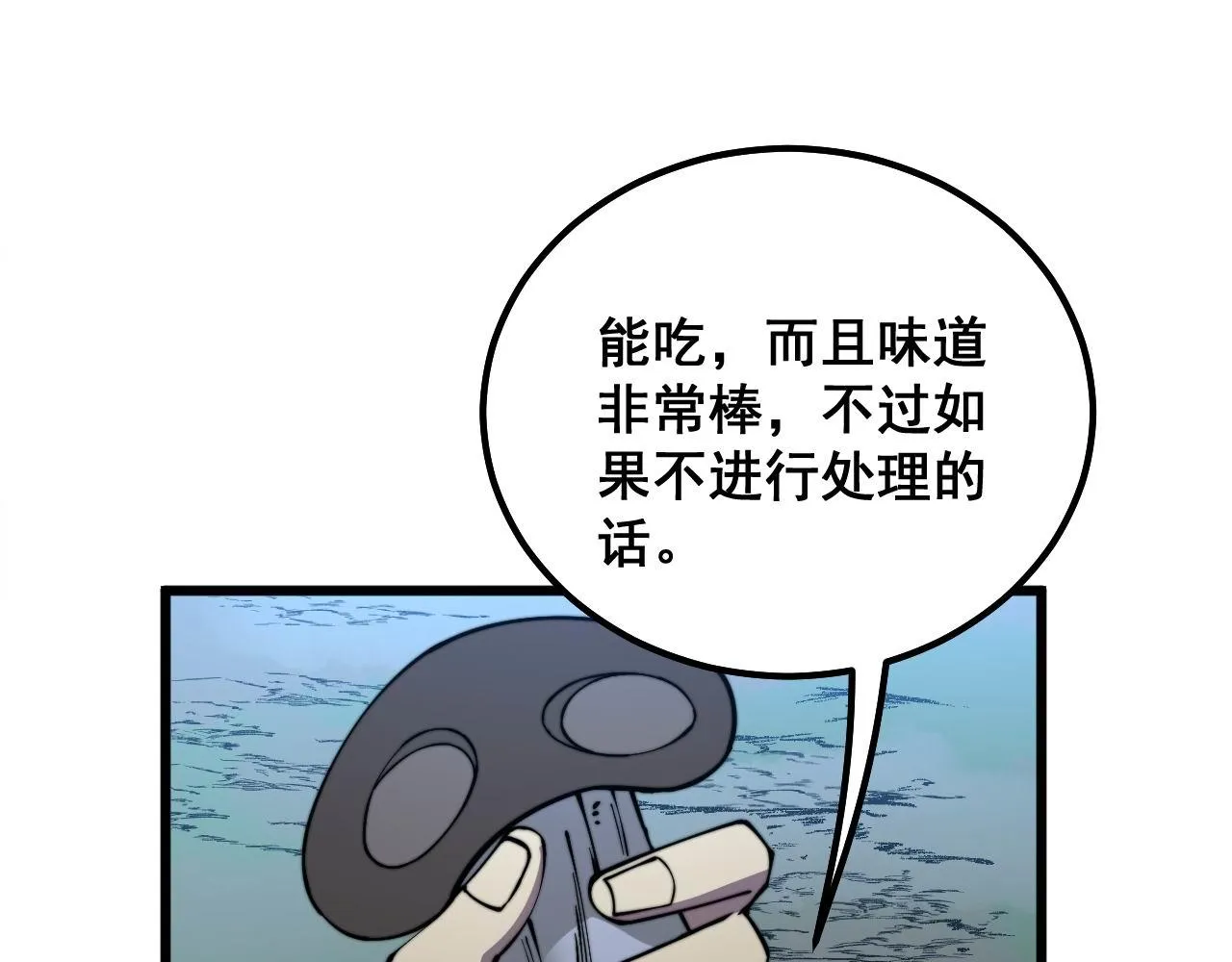 第287话 美食节目 第89页