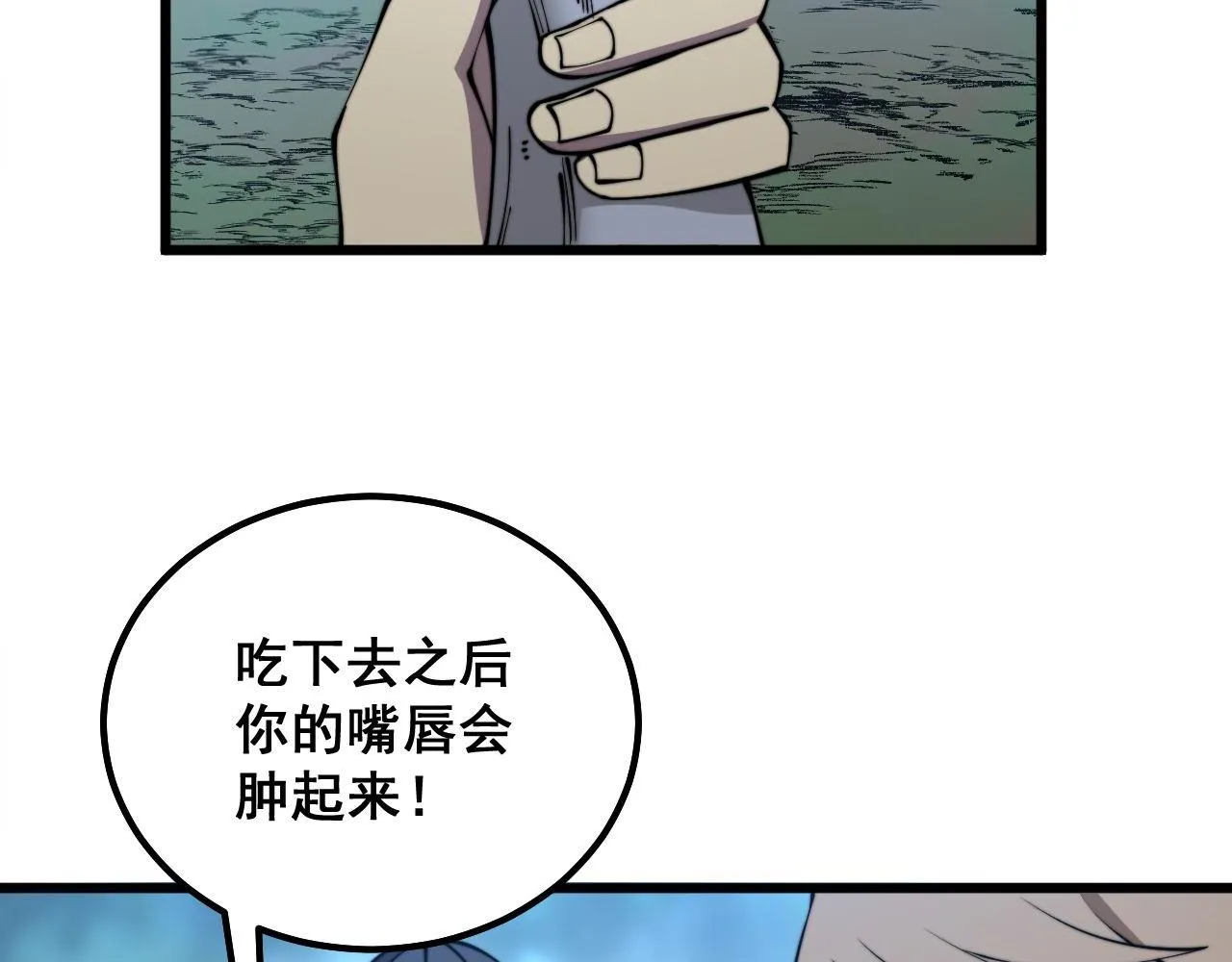第287话 美食节目 第90页
