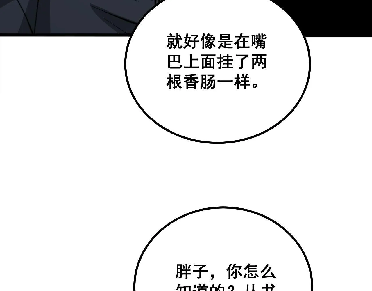 第287话 美食节目 第92页