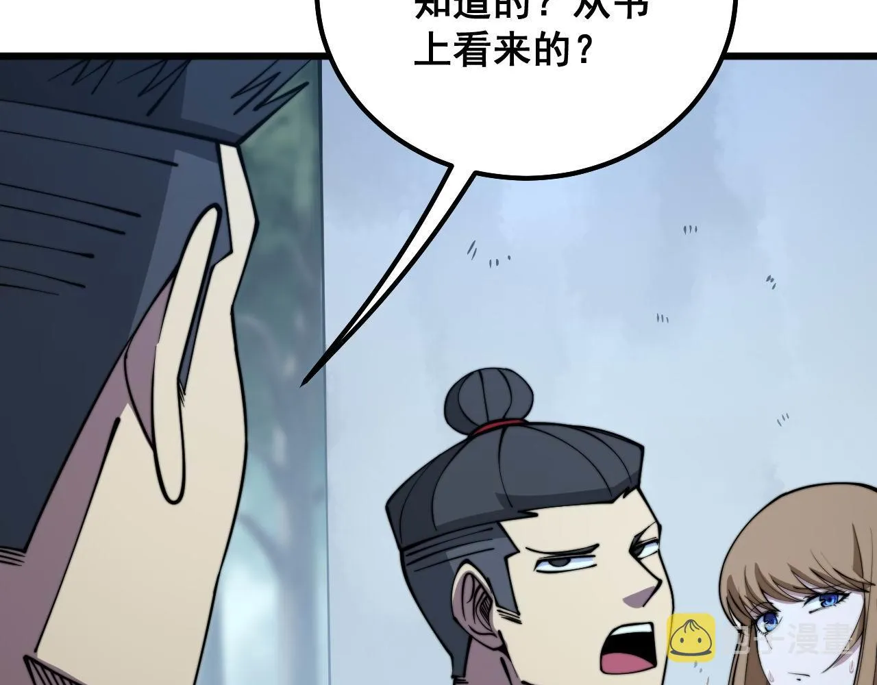 第287话 美食节目 第93页