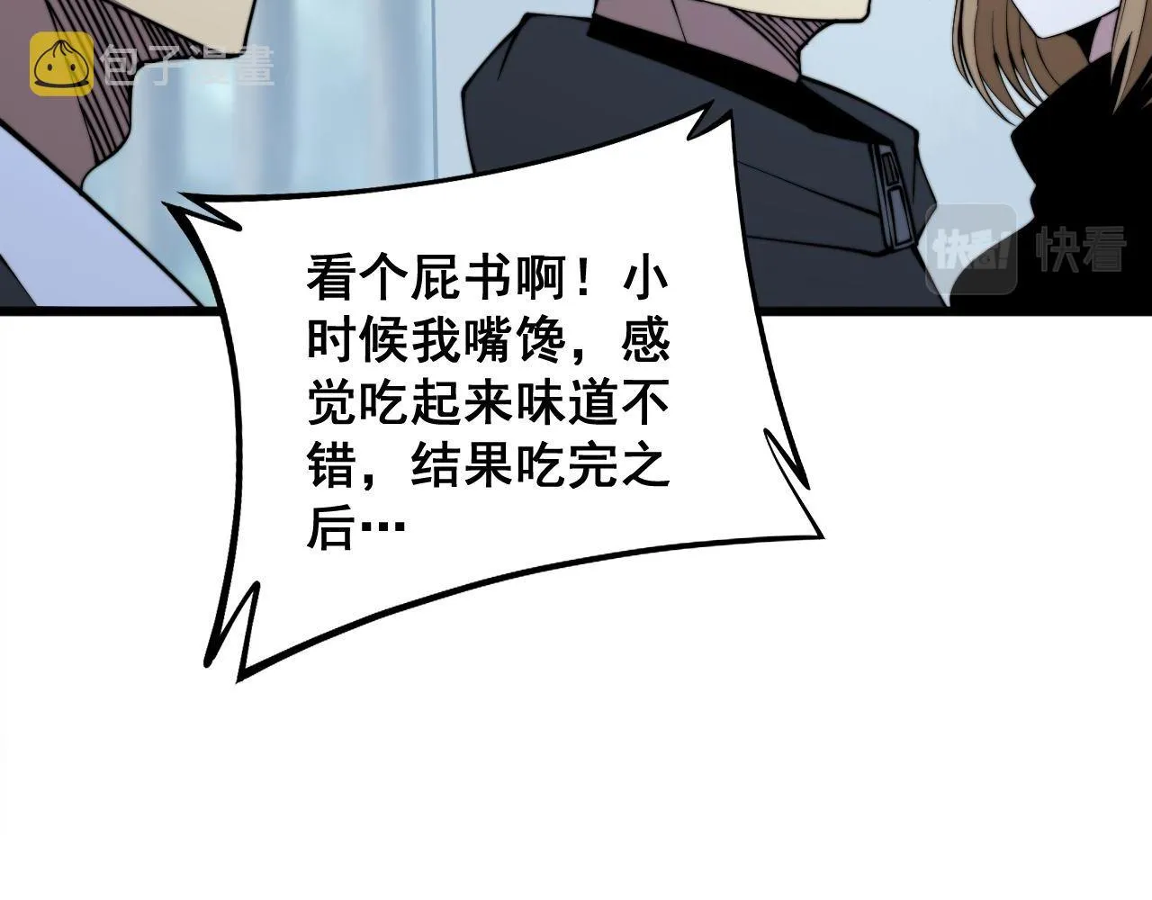 第287话 美食节目 第94页