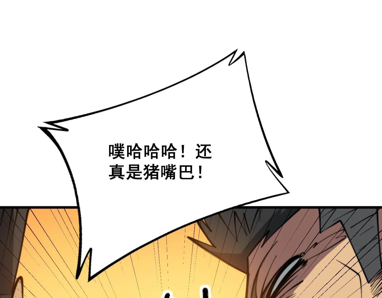 第287话 美食节目 第99页