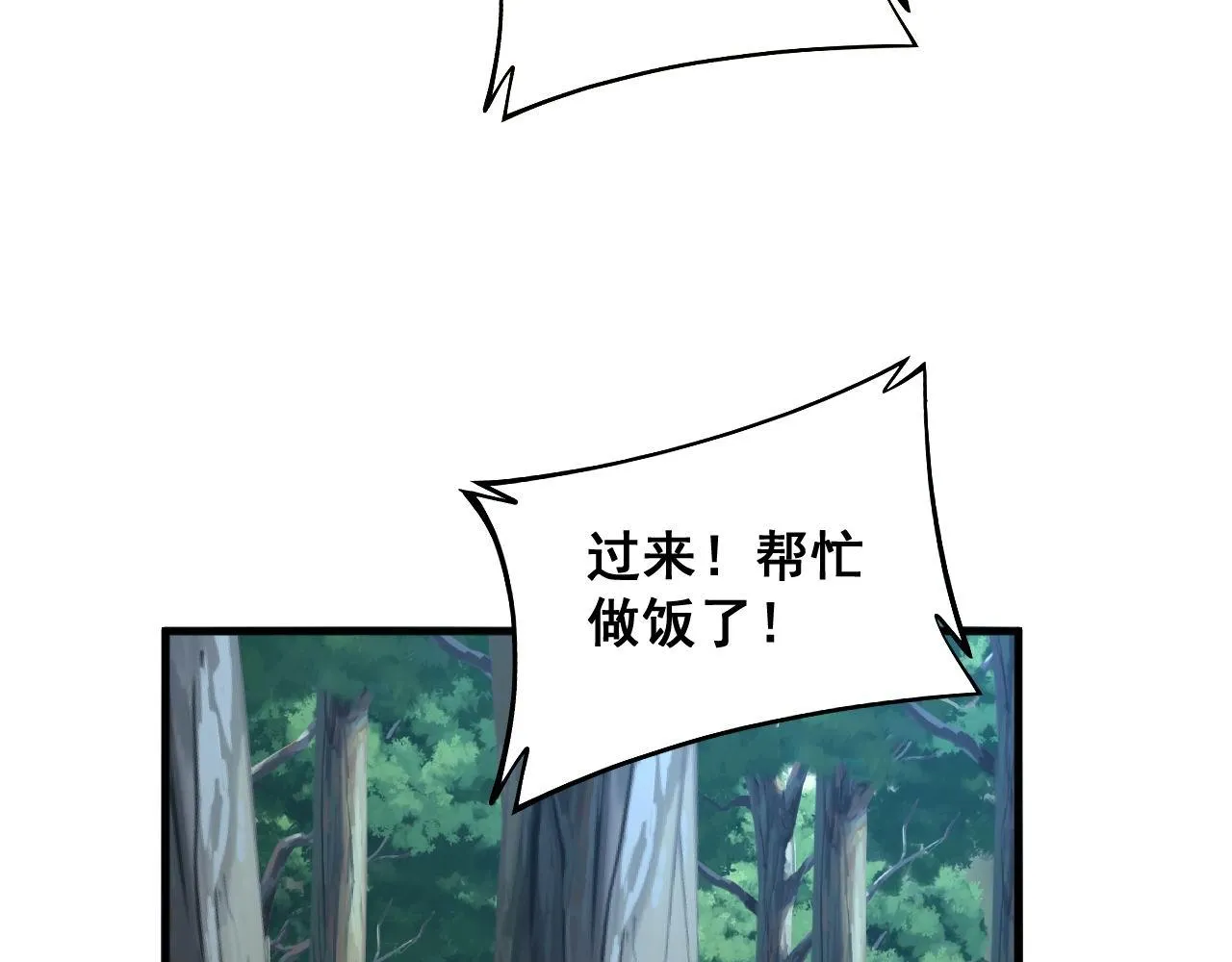 第287话 美食节目 第101页