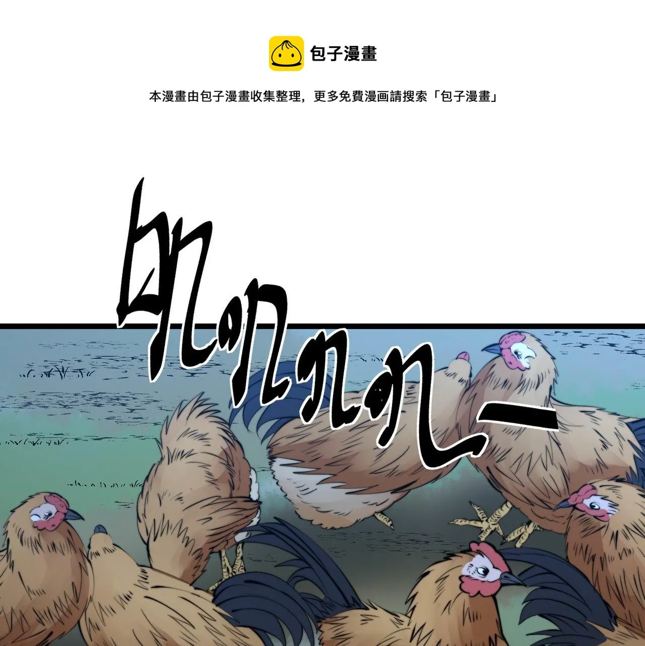 第287话 美食节目 第105页