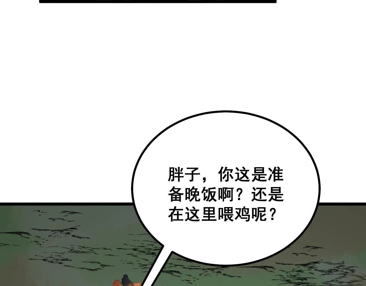 第287话 美食节目 第110页