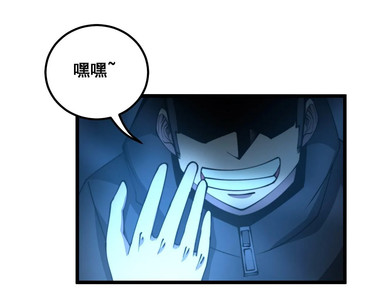 第287话 美食节目 第113页