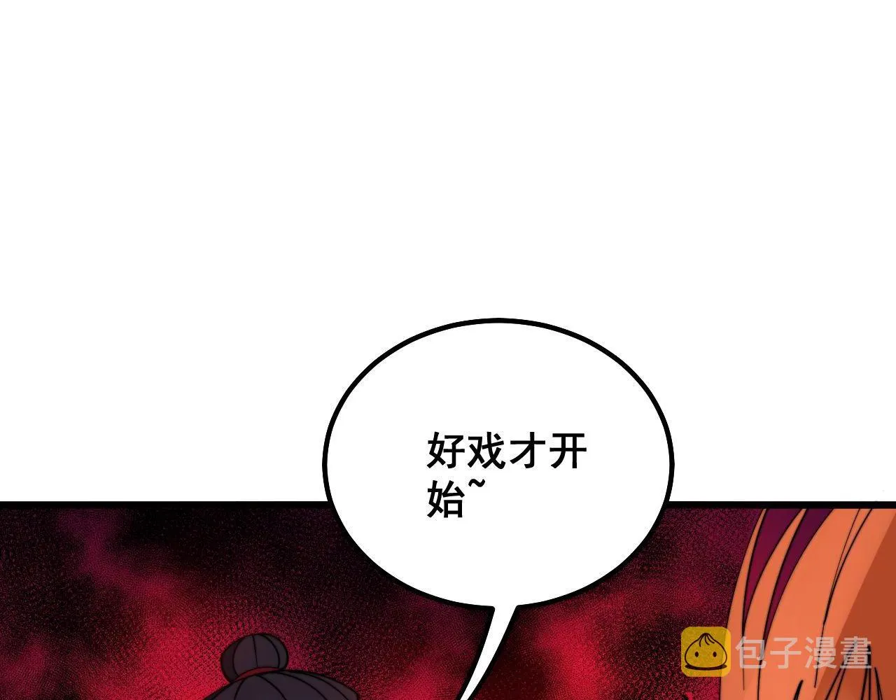 第287话 美食节目 第114页