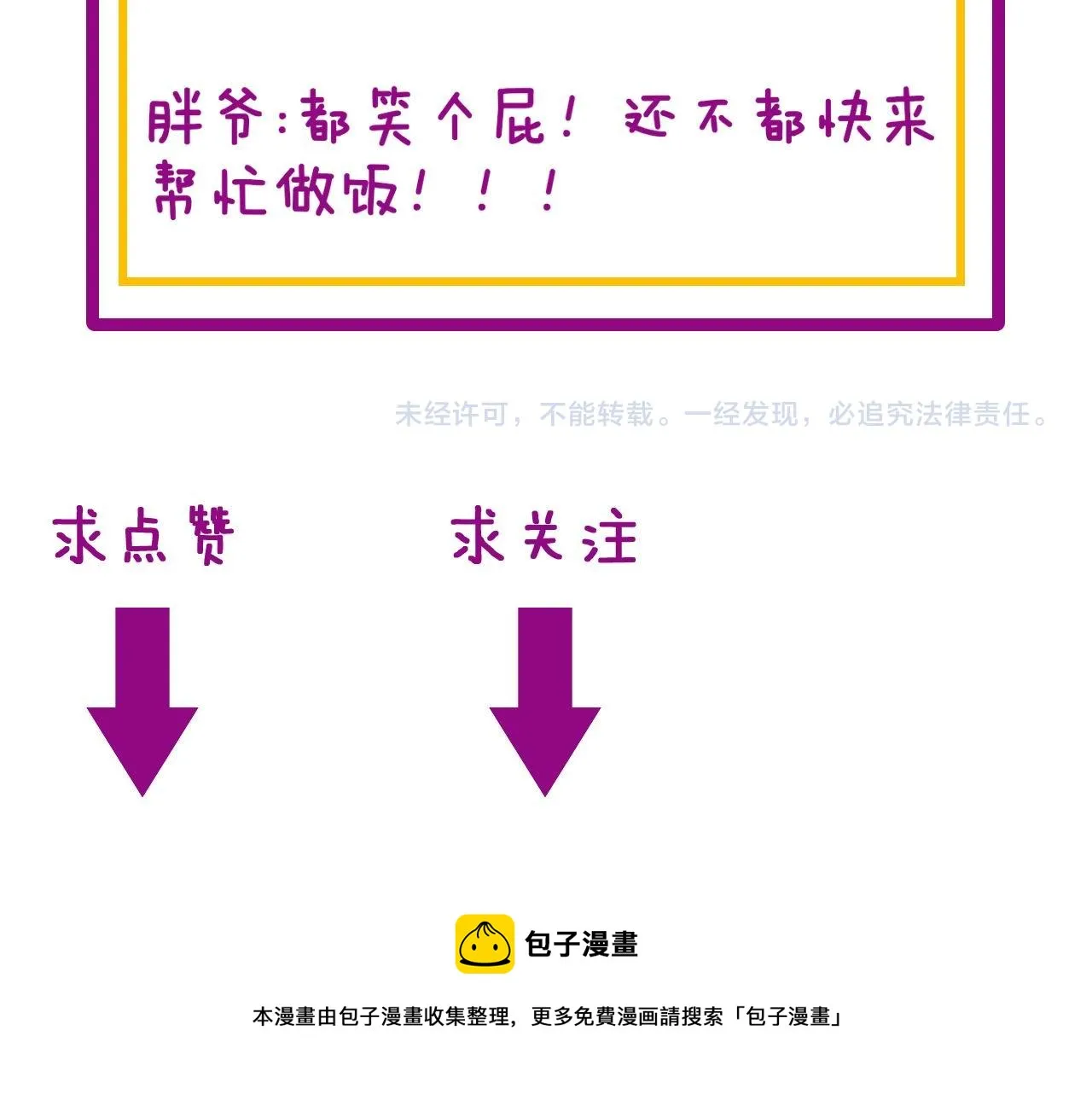 第287话 美食节目 第122页