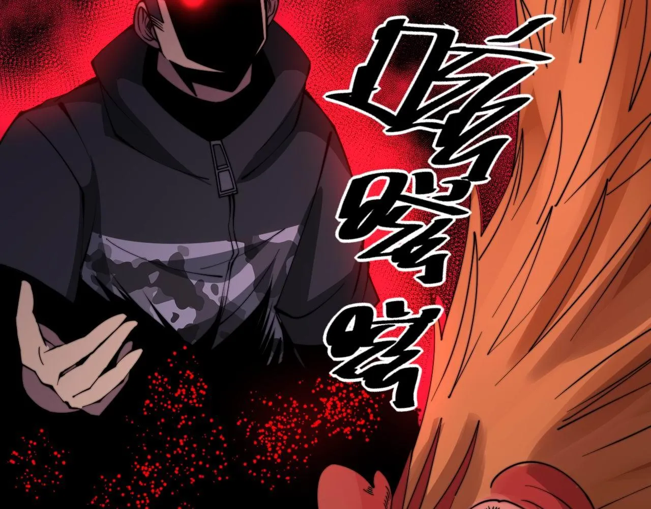 第288话 大王八 第7页