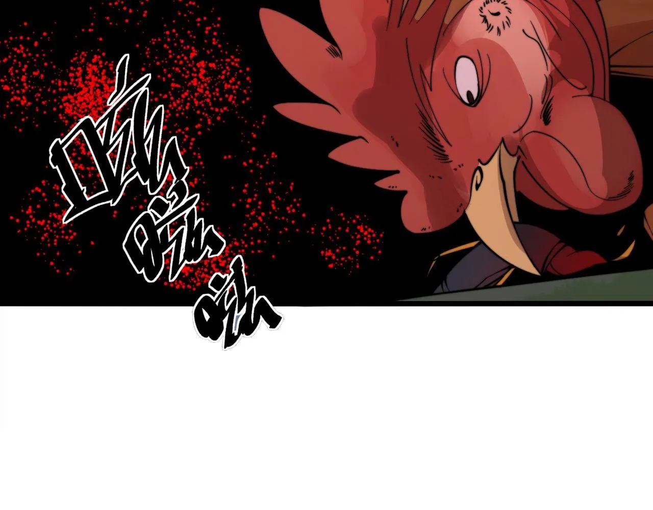 第288话 大王八 第8页