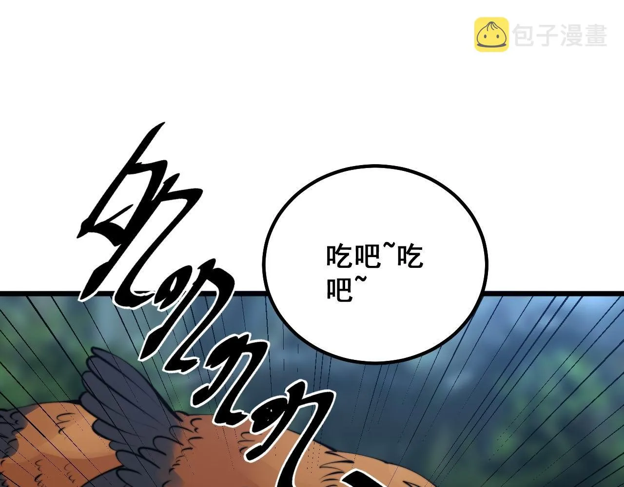 第288话 大王八 第16页