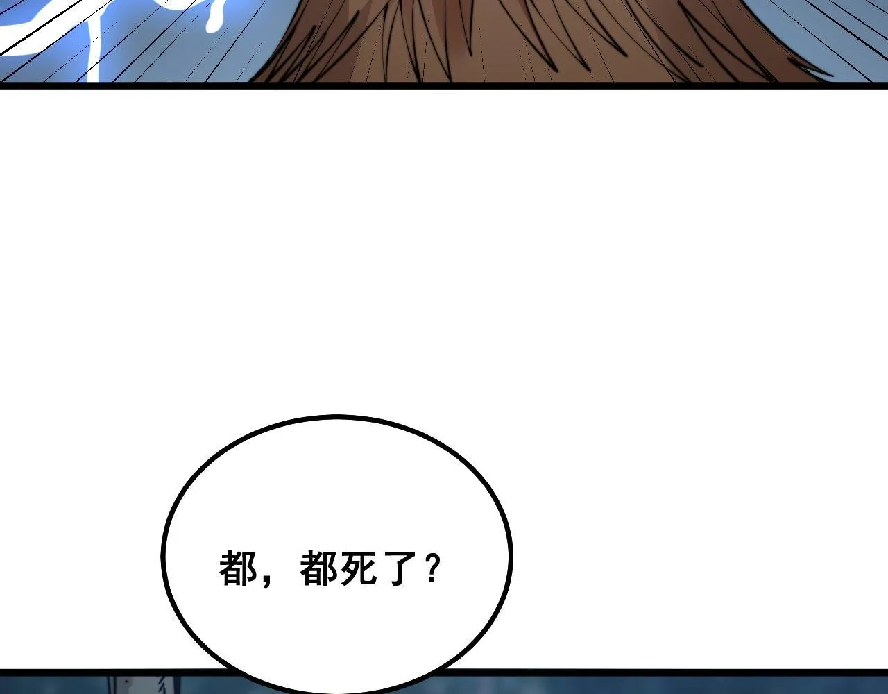 第288话 大王八 第22页