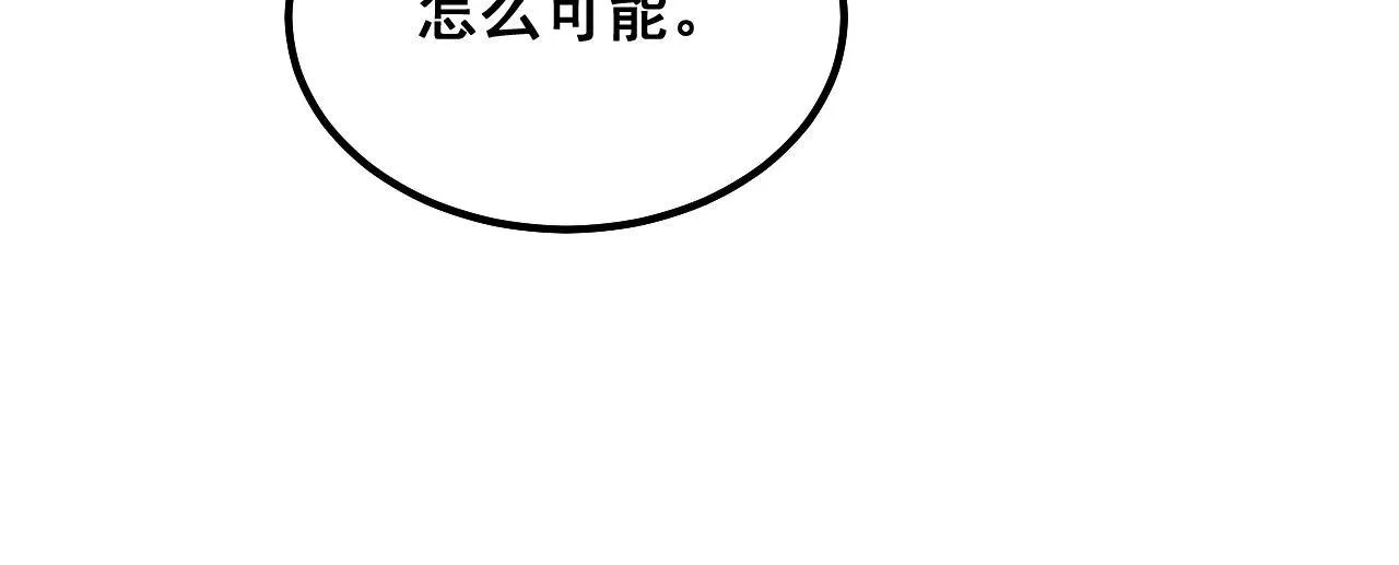 第288话 大王八 第25页