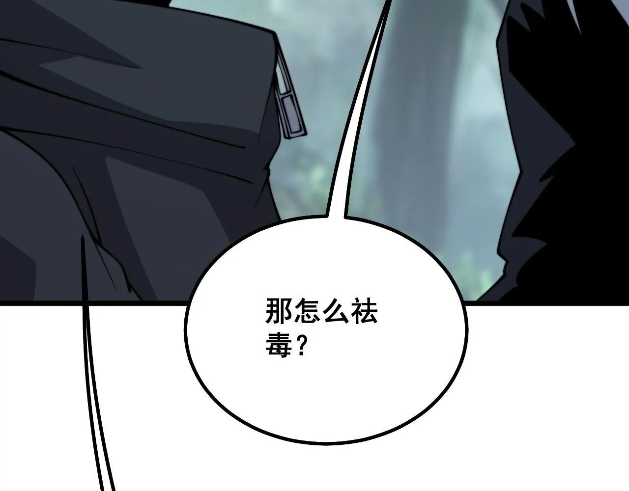 第288话 大王八 第34页