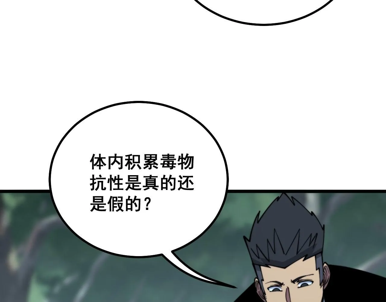 第288话 大王八 第40页