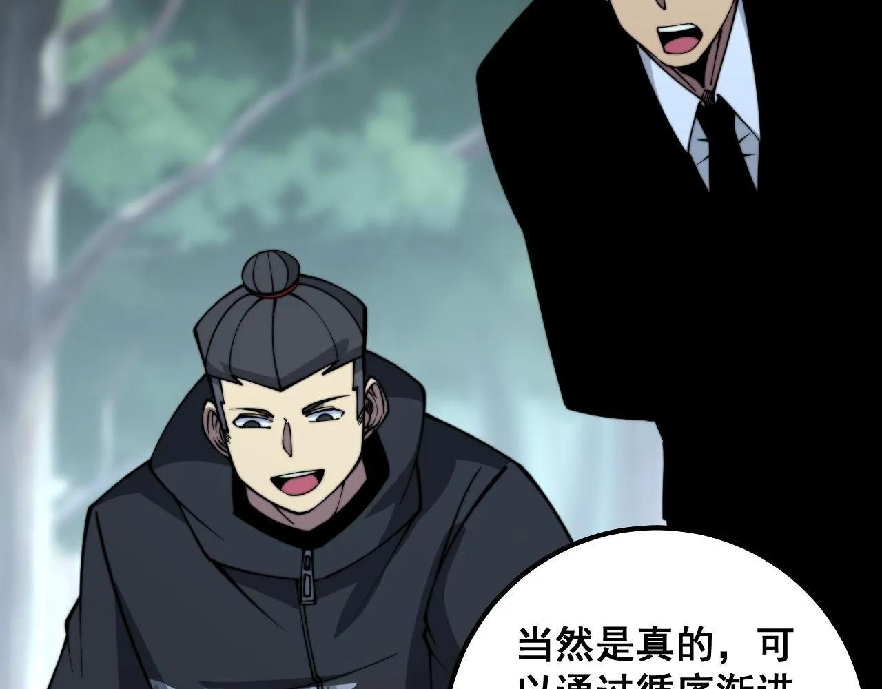 第288话 大王八 第41页