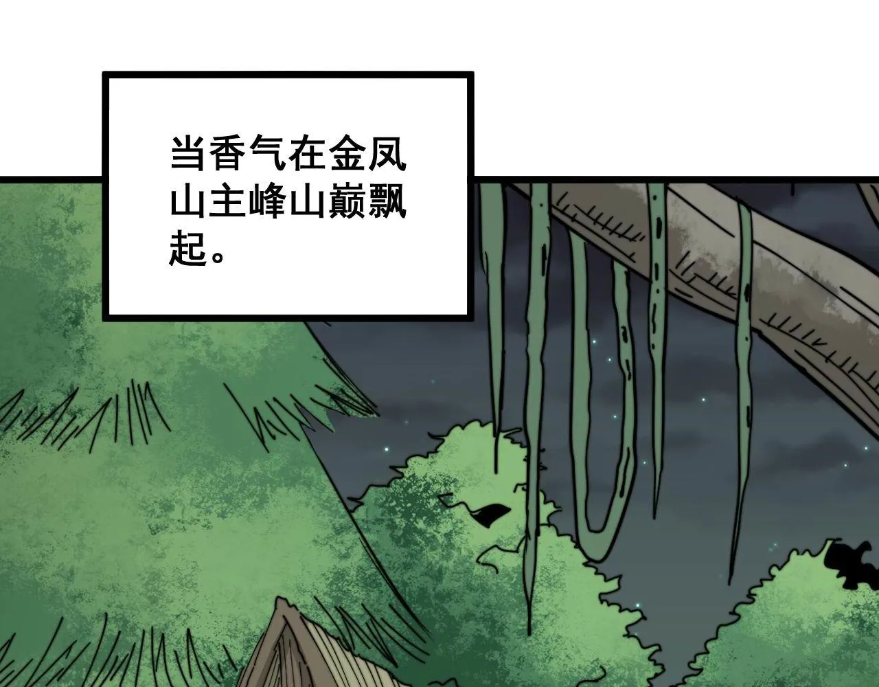 第288话 大王八 第45页
