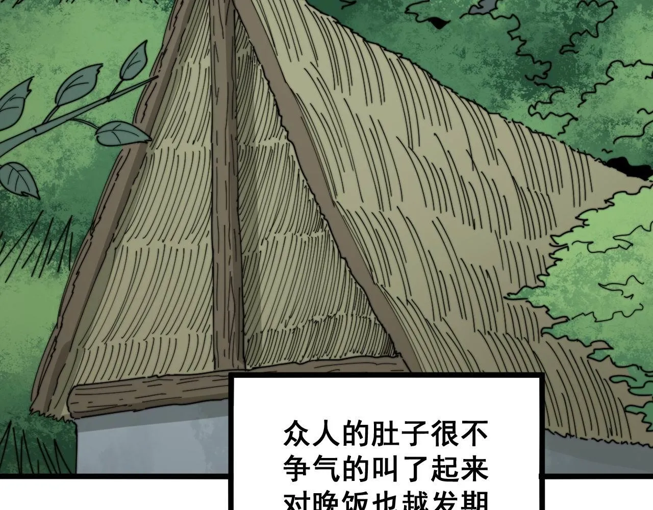 第288话 大王八 第46页
