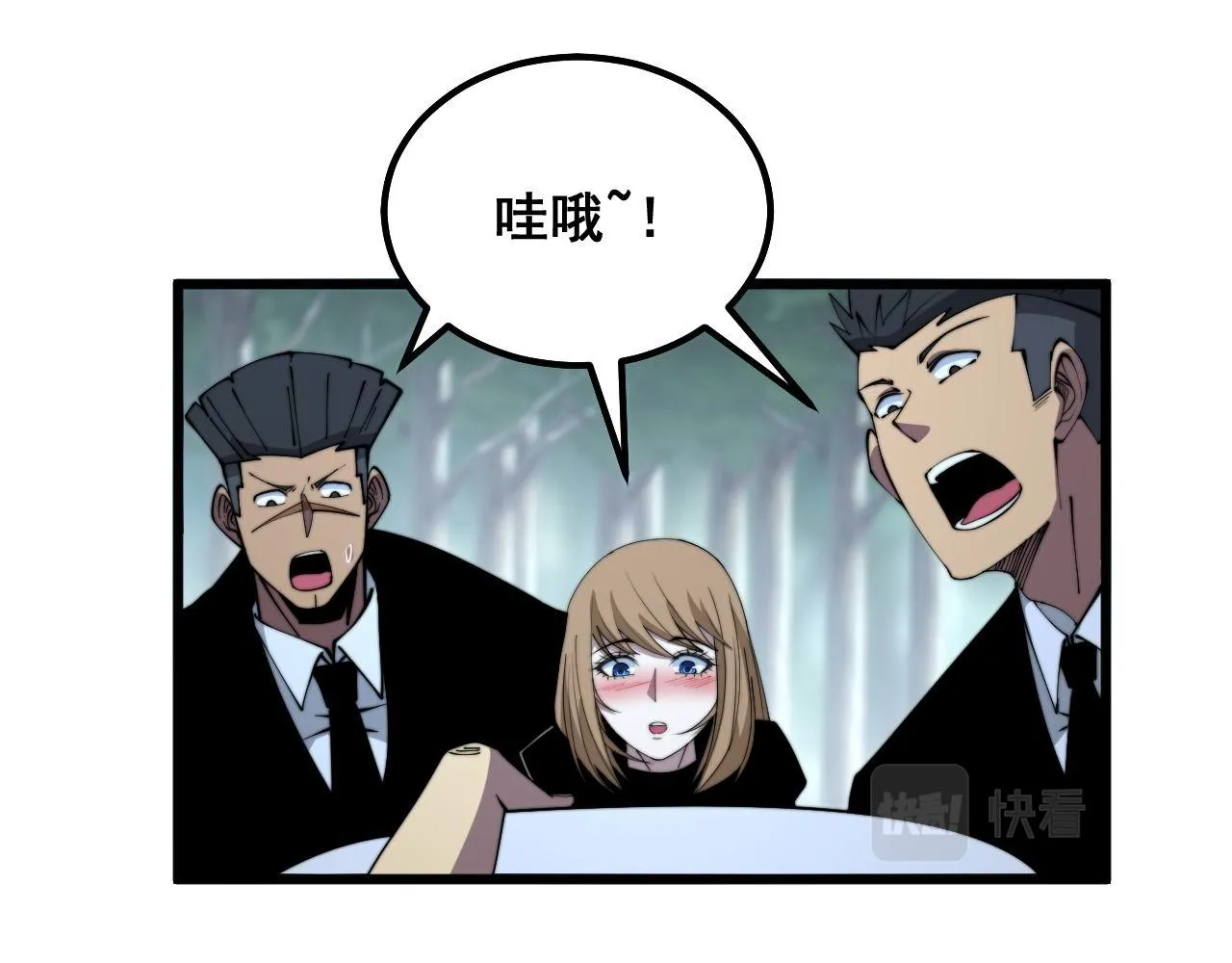 第288话 大王八 第50页