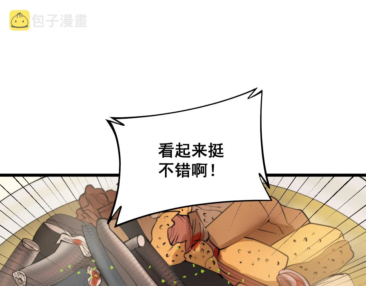 第288话 大王八 第52页
