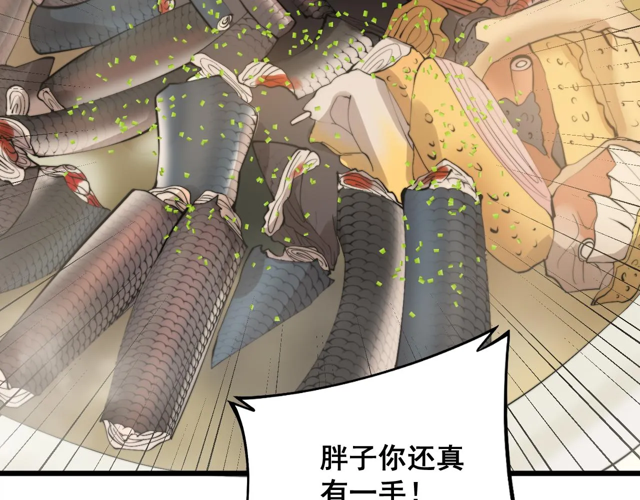 第288话 大王八 第53页