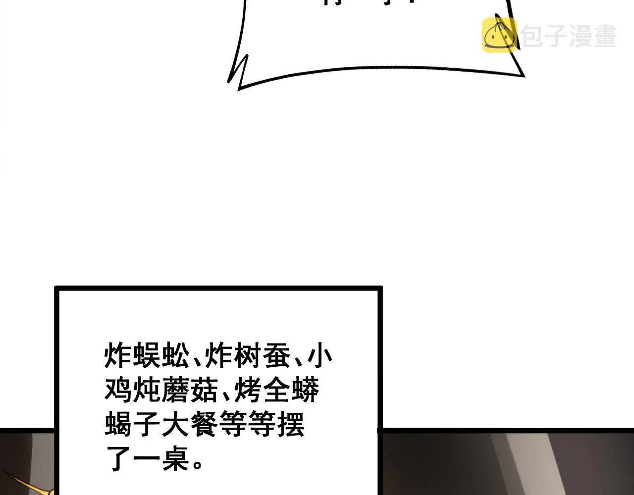 第288话 大王八 第54页