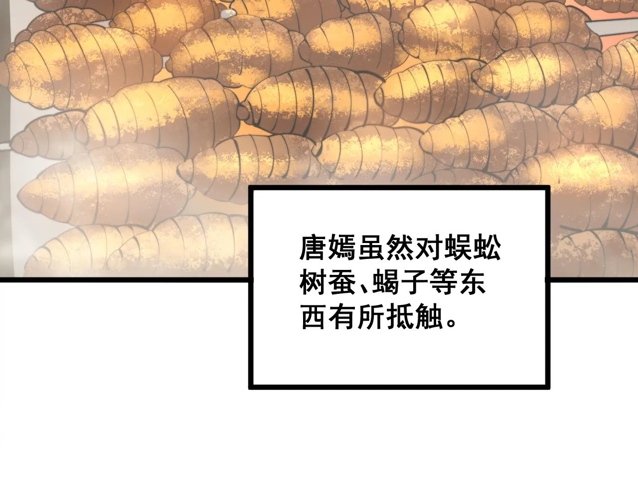 第288话 大王八 第56页