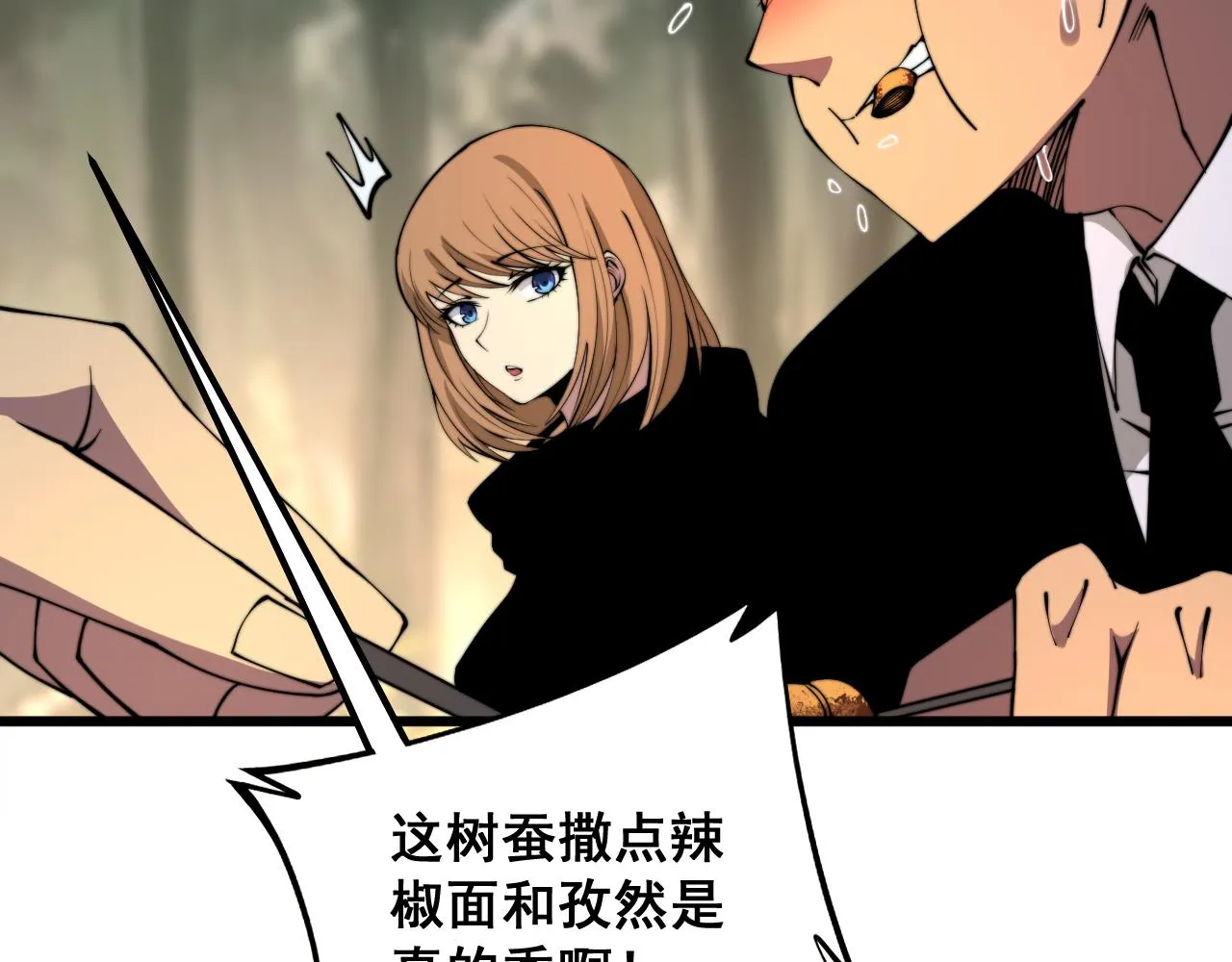 第288话 大王八 第58页