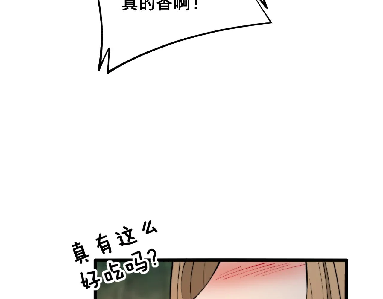 第288话 大王八 第59页