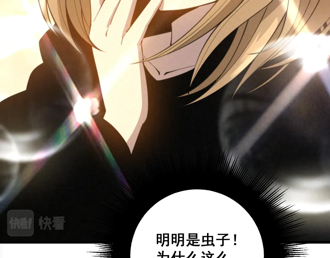 第288话 大王八 第62页