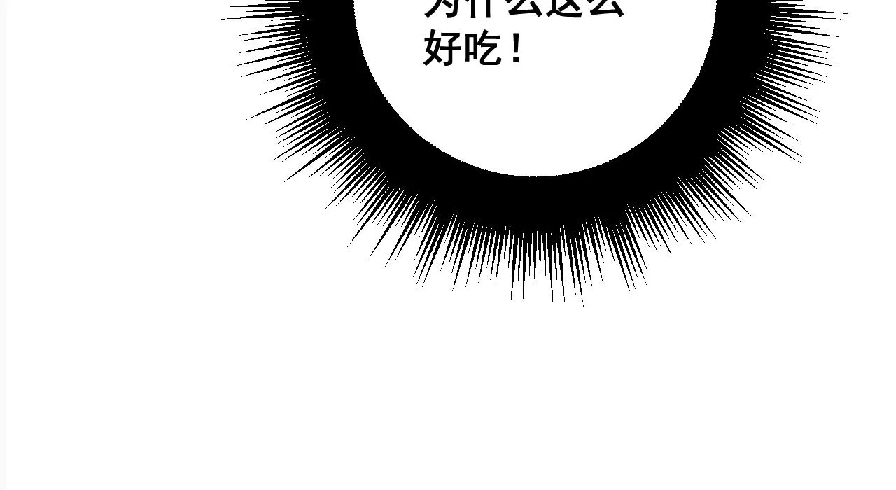 第288话 大王八 第63页